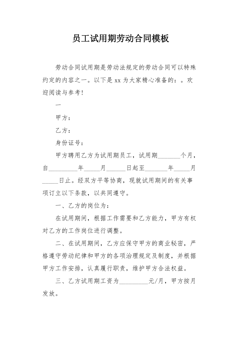 试用期辞职后可以请假吗_试用期可以随时辞职吗_试用辞职期可以辞职吗