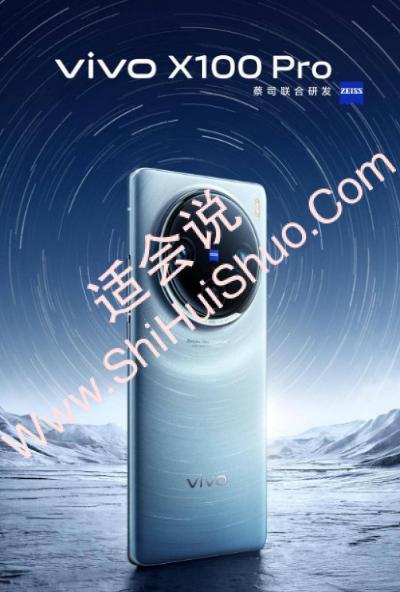 vivoX100Pro最高屏幕刷新率是多少-图1