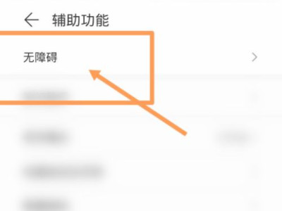 华为nova8屏幕变黑白了怎么办?-图3