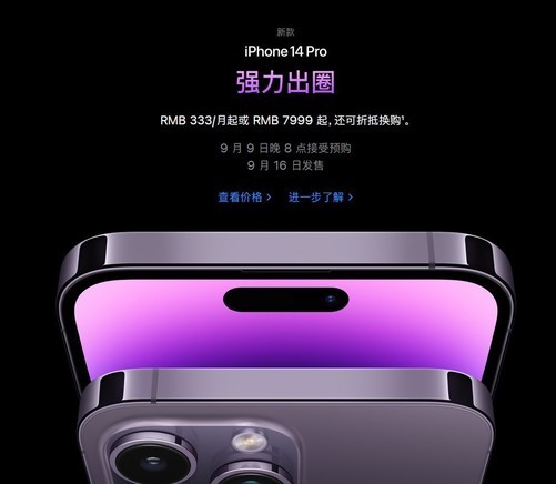 iphone14发布会都有哪些新品-图3