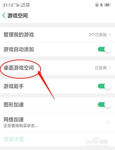 oppoa5玩游戏太卡了怎么办-图1