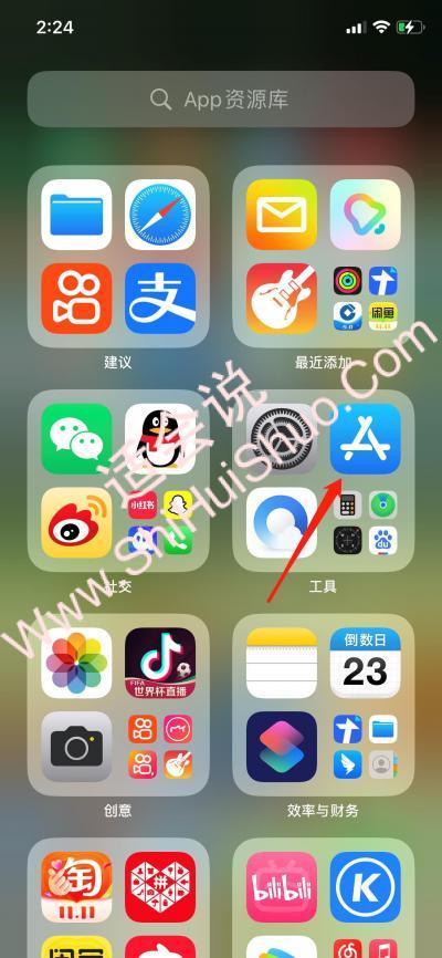 iphone图标隐藏了怎么恢复-图2