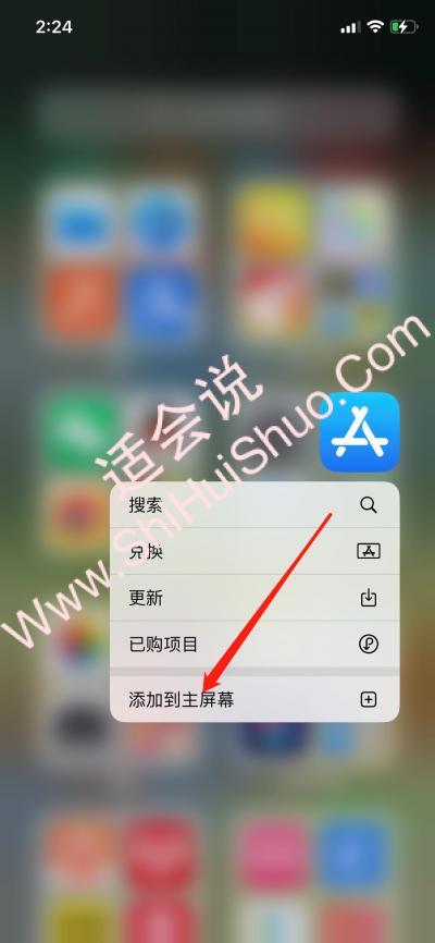 iphone图标隐藏了怎么恢复-图3