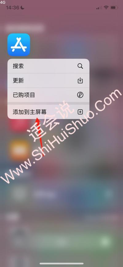 iphone图标隐藏了怎么恢复-图7