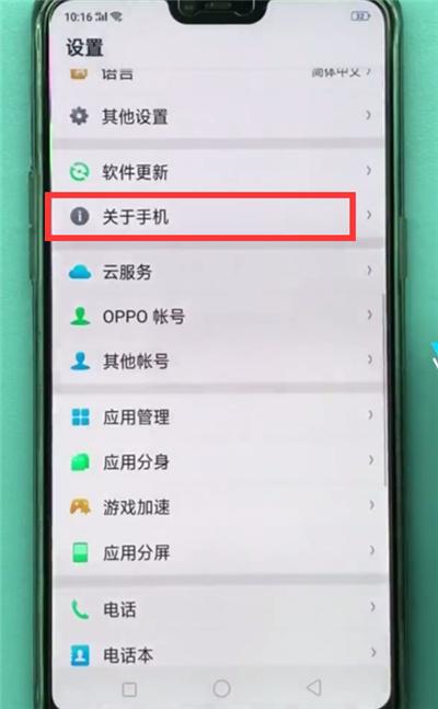 oppoa5玩游戏太卡了怎么办-图2