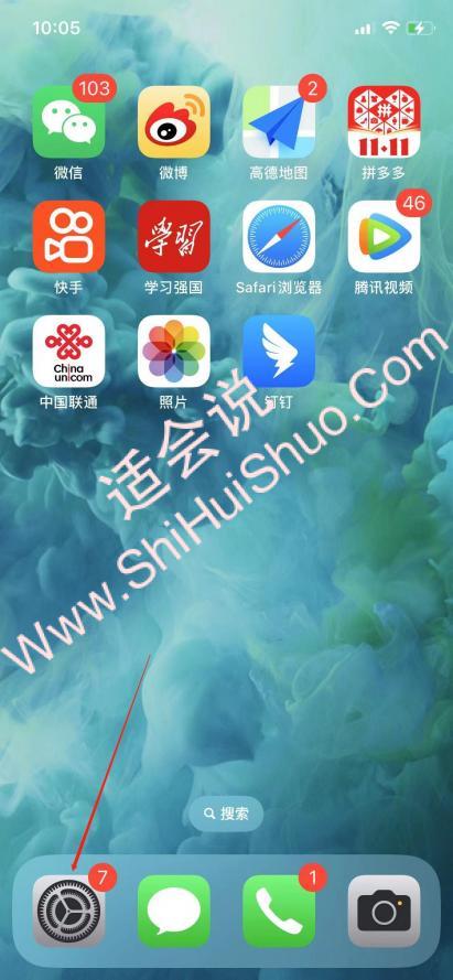 ios电量百分比怎么设置-图6