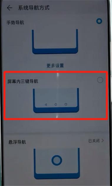 华为nova7怎么设置返回键-图1