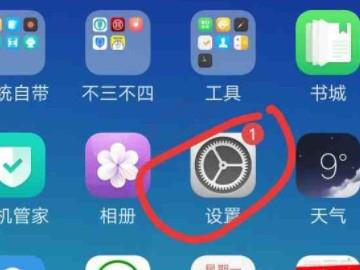 oppoa93hd怎么关不了-图1