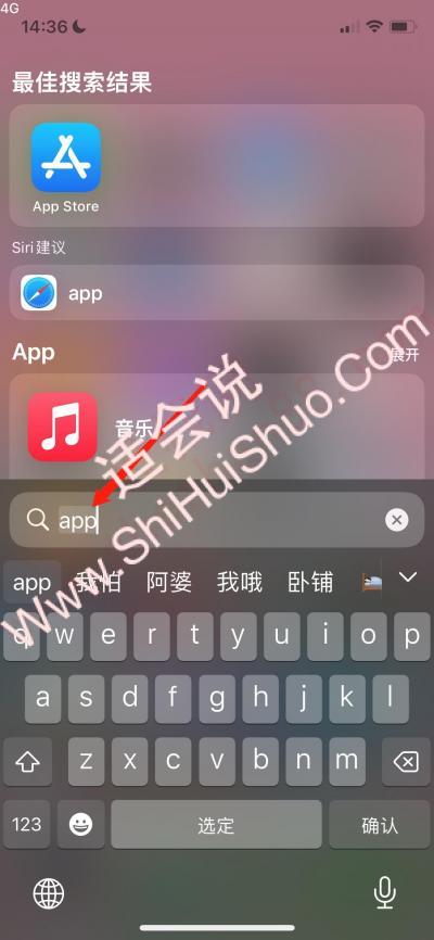 iphone图标隐藏了怎么恢复-图5