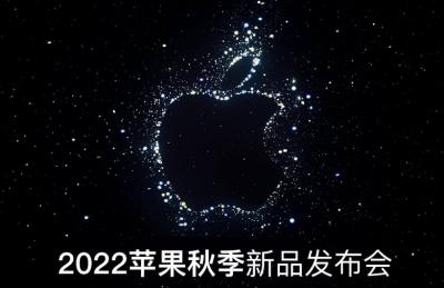 iphone14发布会都有哪些新品-图1