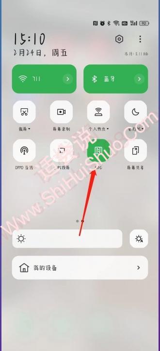 opporeno5nfc功能在哪里-图2