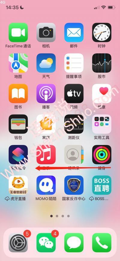 iphone图标隐藏了怎么恢复-图1