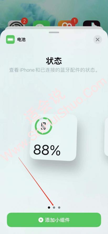 ios电量百分比怎么设置-图4