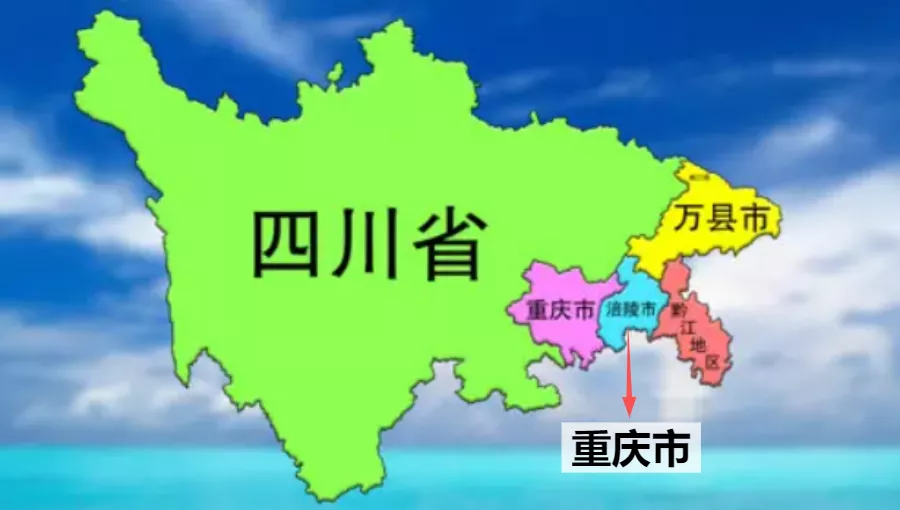 重庆省是哪个市_重庆省是四川的吗_重庆是哪个省的