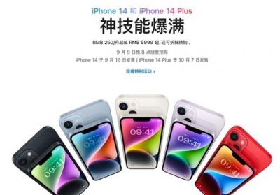 iphone14发布会都有哪些新品-图2