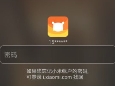 开机密码忘记了怎么解锁-图9