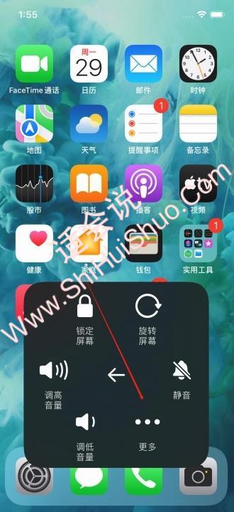 iphone截屏-图3