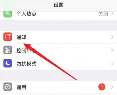 ios14.4微信消息不通知-图2