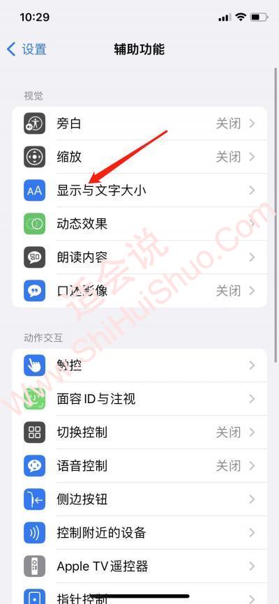 iphone13pro亮度最高但很暗-图5