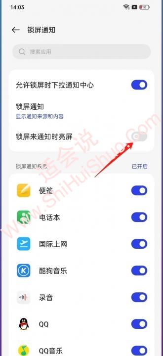 oppo消息通知闪光灯-图3