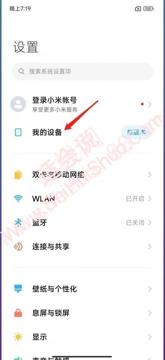 怎么看手机的型号-图12