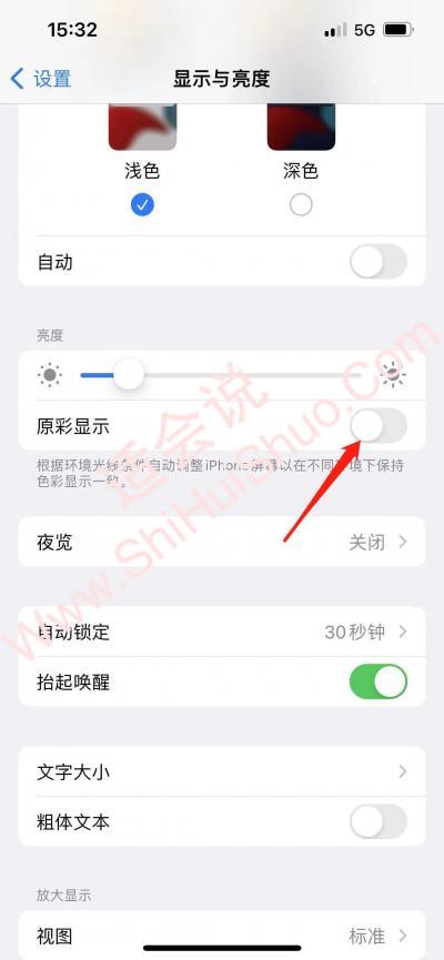 iphone13pro亮度最高但很暗-图3