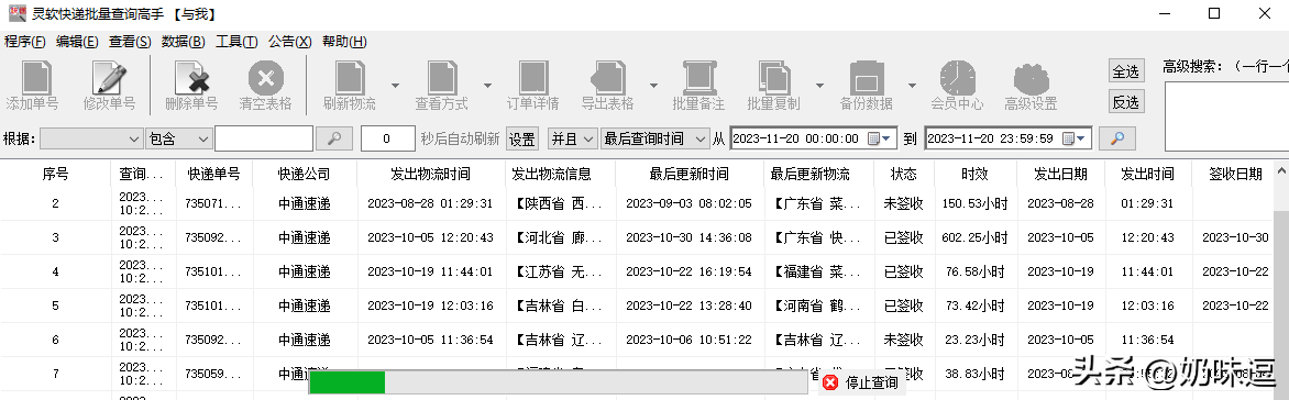 快递查到电子烟会怎么样_查快递到哪了_快递查到哪里怎么查