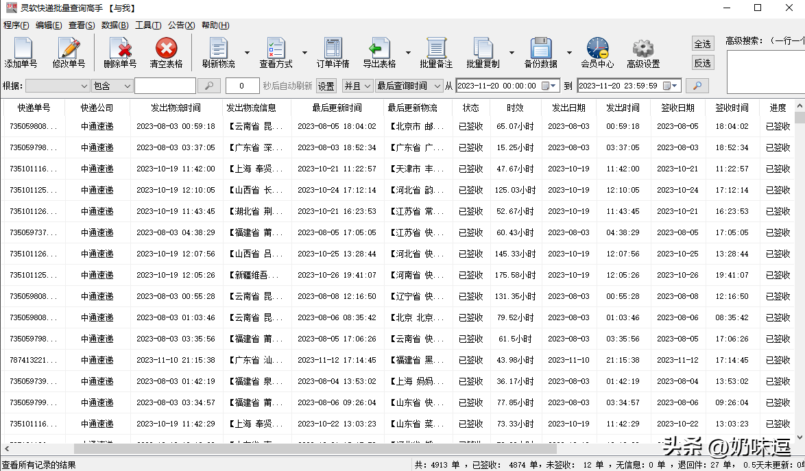 查快递到哪了_快递查到电子烟会怎么样_快递查到哪里怎么查