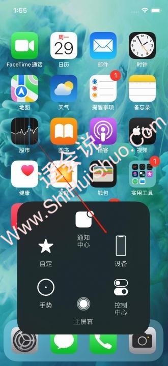 iphone截屏-图2