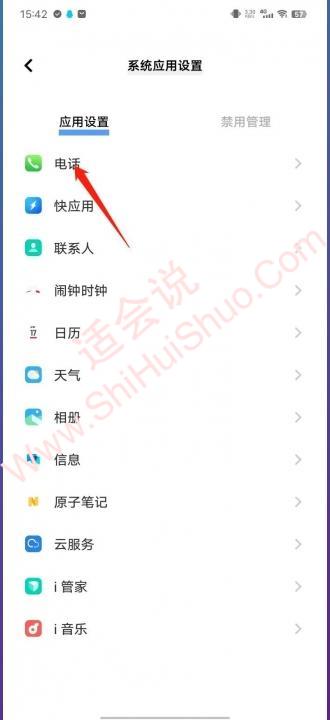 vivo手机怎么导入通讯录联系人-图9