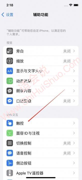 iphone截屏-图6