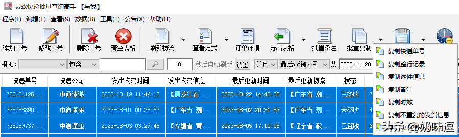 查快递到哪了_快递查到哪里怎么查_快递查到电子烟会怎么样