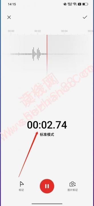 怎样用手机录音-图11