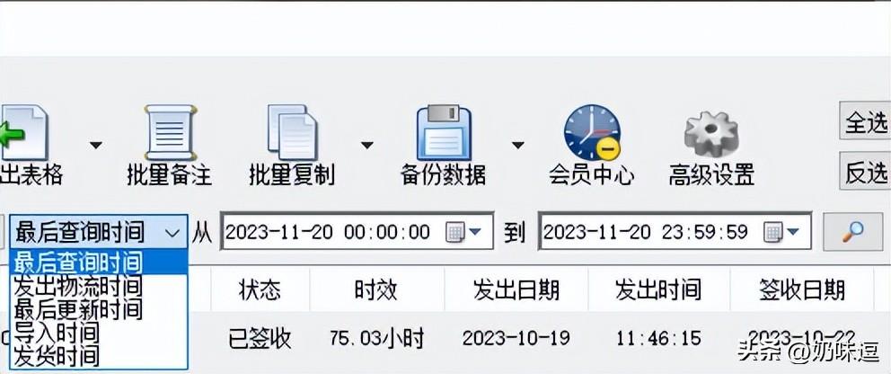 快递查到哪里怎么查_快递查到电子烟会怎么样_查快递到哪了