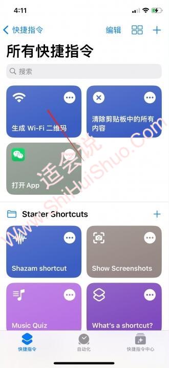 苹果分享wifi密码二维码-图5