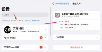 iOS15.4.1系统建议升级吗（iOS15.4.1系统值得升级吗）-图2