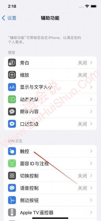 iphone截屏-图11