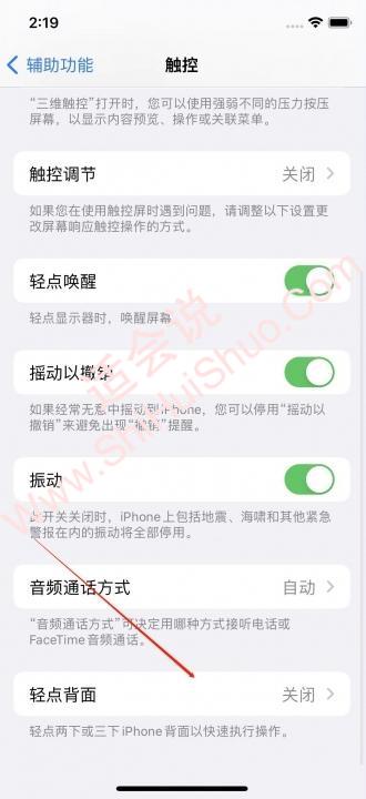 iphone截屏-图7