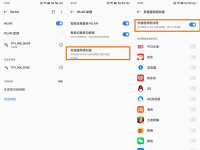 oppo手机的wifi功能-图2