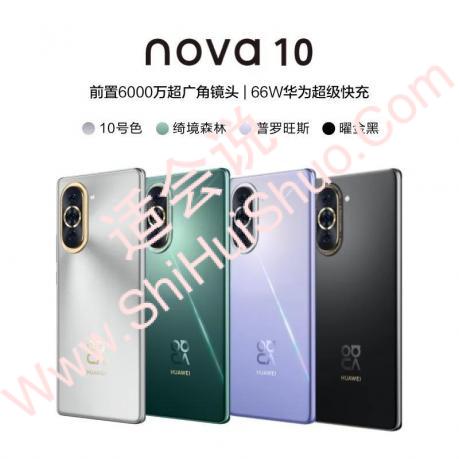 华为nova10值不值得入手-图1