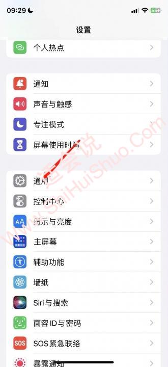 苹果卸载app后怎么彻底清理数据-图6