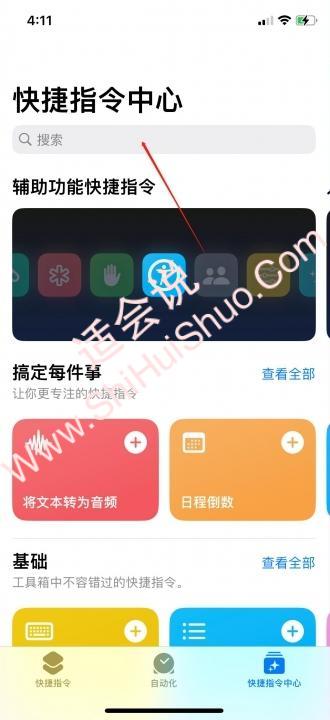 苹果分享wifi密码二维码-图3