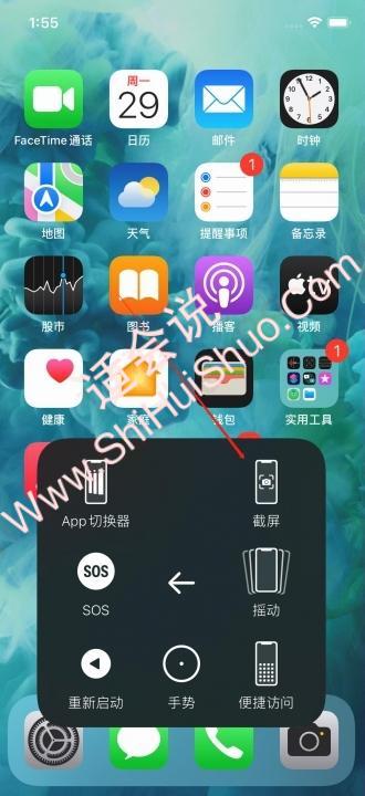 iphone截屏-图4