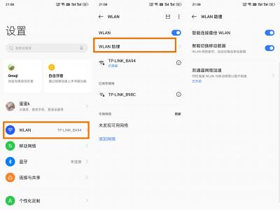 oppo手机的wifi功能-图5