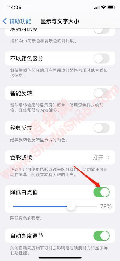 iphone13pro亮度最高但很暗-图6