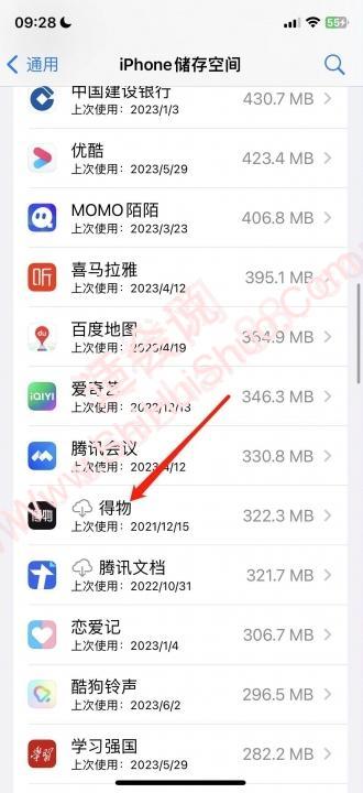 苹果卸载app后怎么彻底清理数据-图3