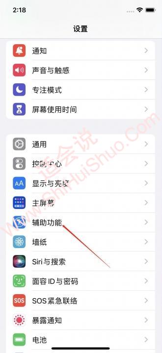 iphone截屏-图10