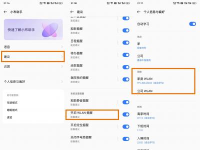 oppo手机的wifi功能-图4