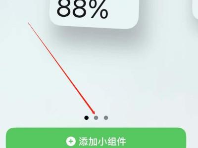 iphone电量怎么显示百分比-图3