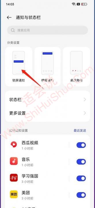 oppo消息通知闪光灯-图2